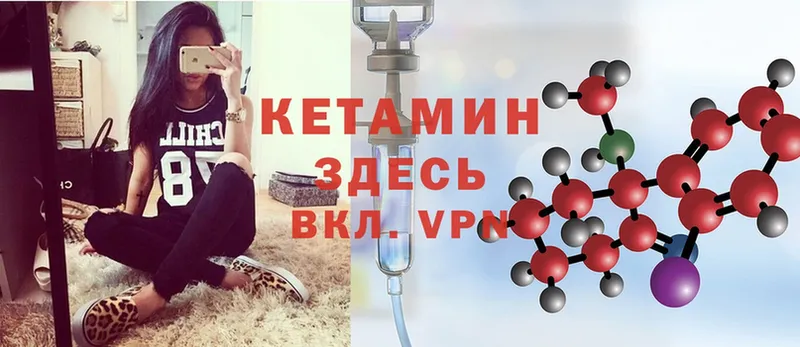 Кетамин ketamine  что такое   Кораблино 